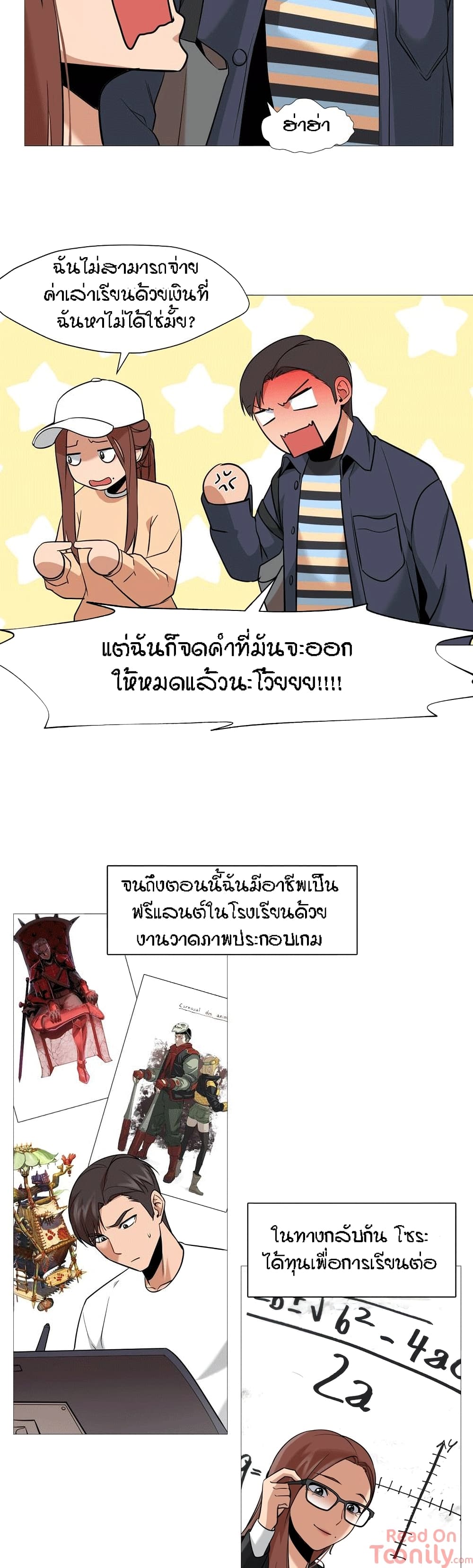 Man Up, Girl! – Man Up, Girl! – ตอนที่ 35 หน้า 3