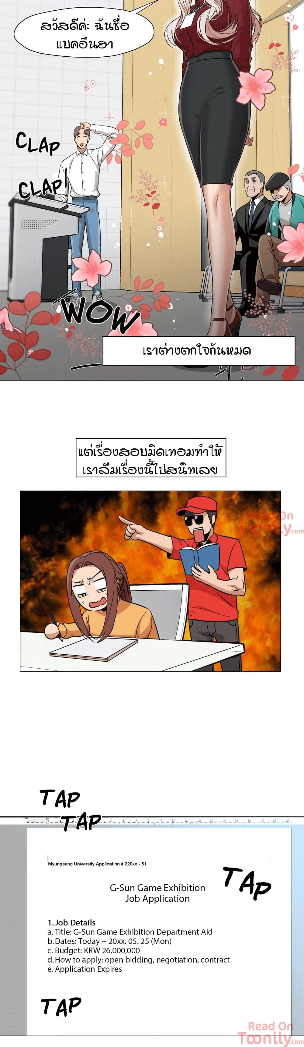 Man Up, Girl! – Man Up, Girl! – ตอนที่ 35 หน้า 8