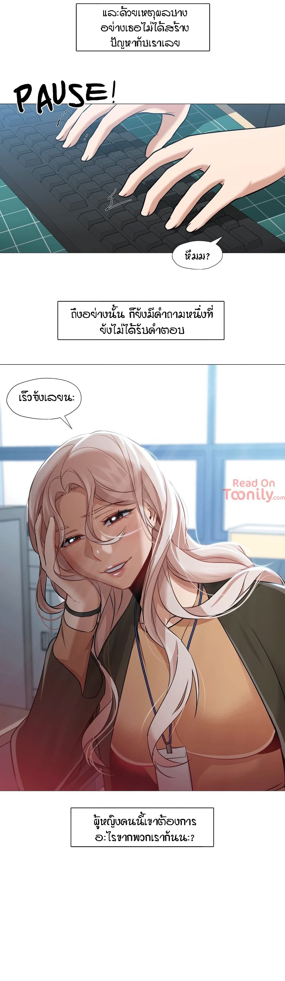 Man Up, Girl! – Man Up, Girl! – ตอนที่ 35 หน้า 9