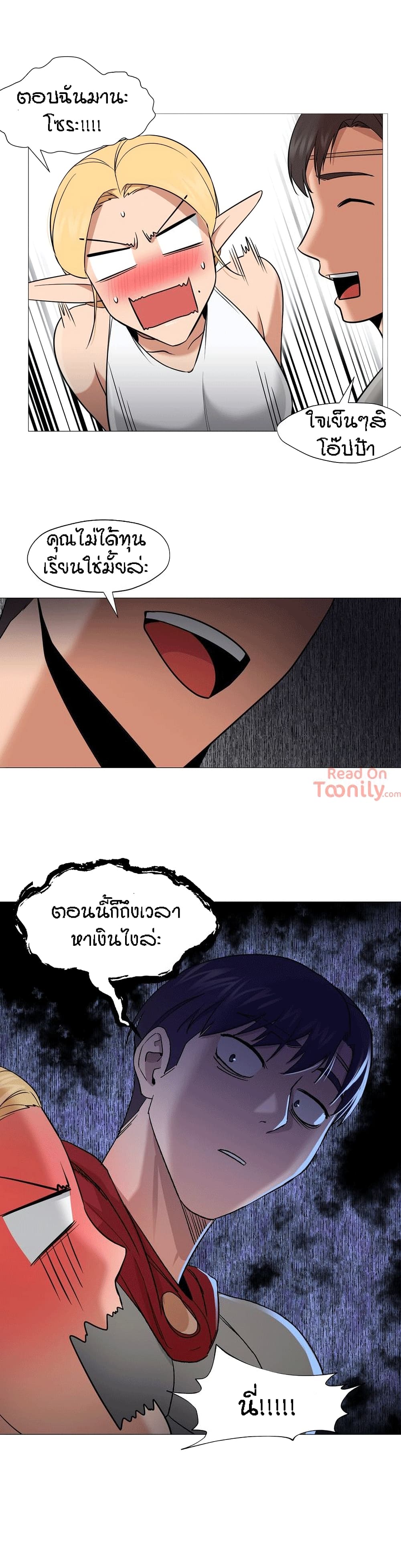 Man Up, Girl! – Man Up, Girl! – ตอนที่ 35 หน้า 13