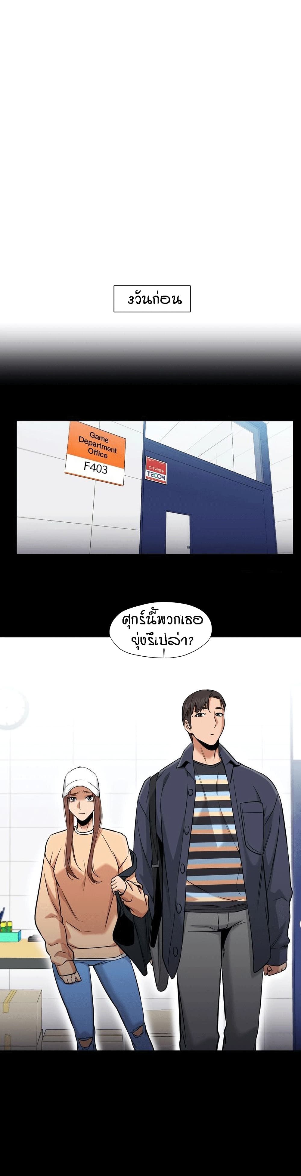 Man Up, Girl! – Man Up, Girl! – ตอนที่ 35 หน้า 14