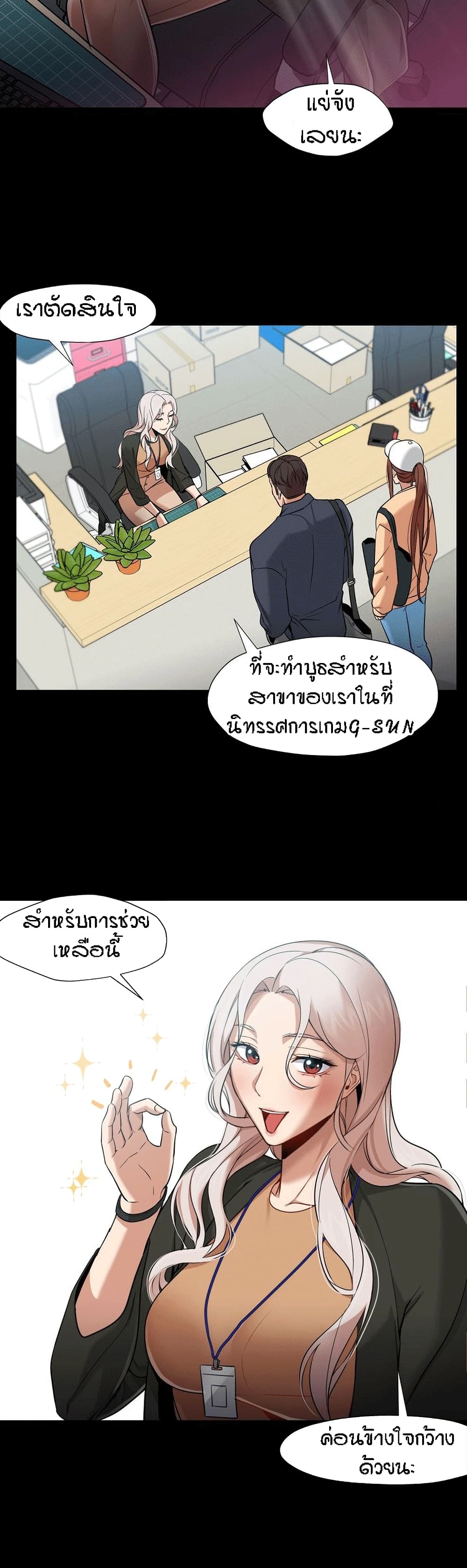 Man Up, Girl! – Man Up, Girl! – ตอนที่ 35 หน้า 16