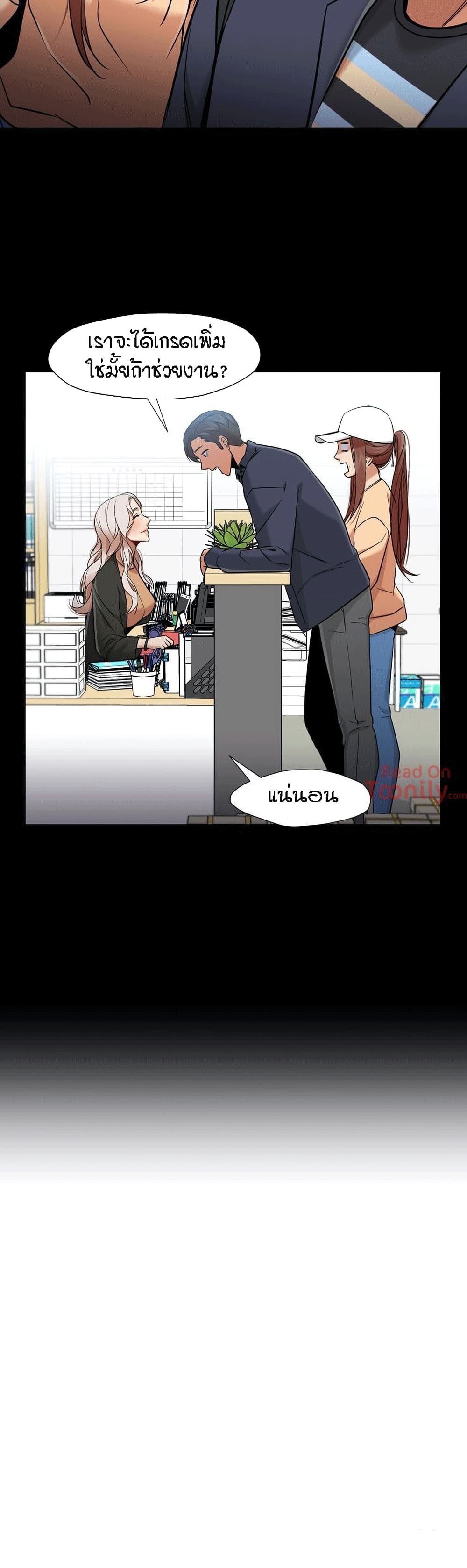 Man Up, Girl! – Man Up, Girl! – ตอนที่ 35 หน้า 18