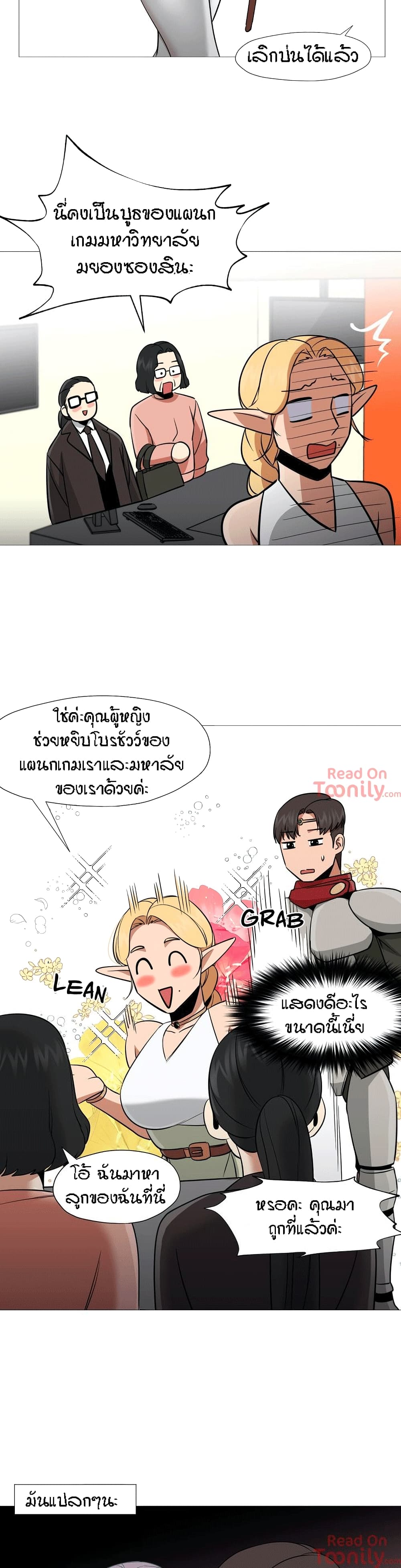 Man Up, Girl! – Man Up, Girl! – ตอนที่ 35 หน้า 20