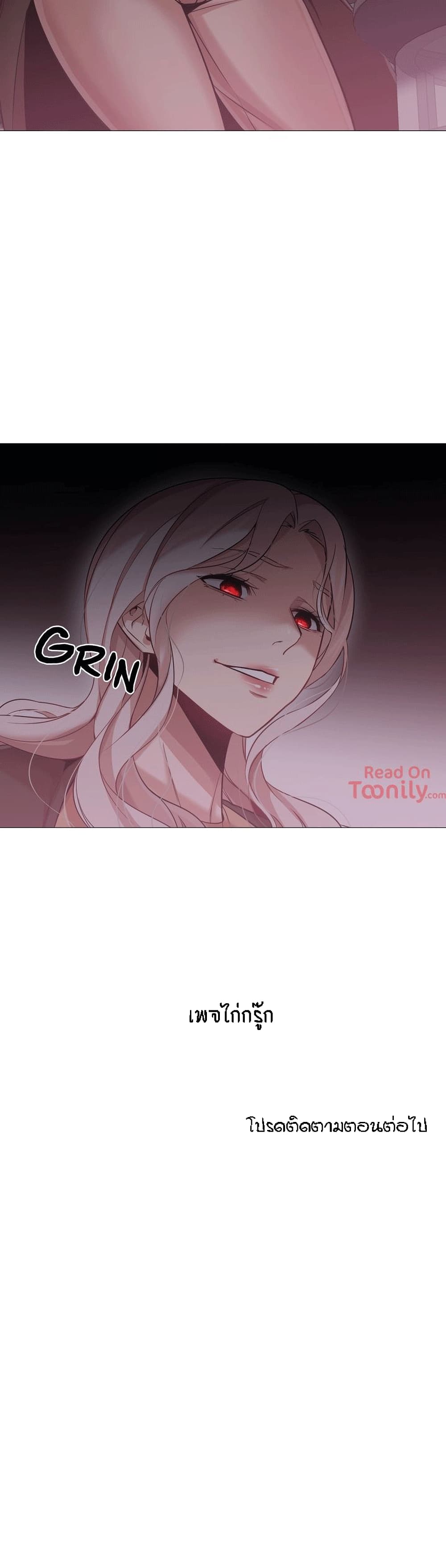 Man Up, Girl! – Man Up, Girl! – ตอนที่ 35 หน้า 26
