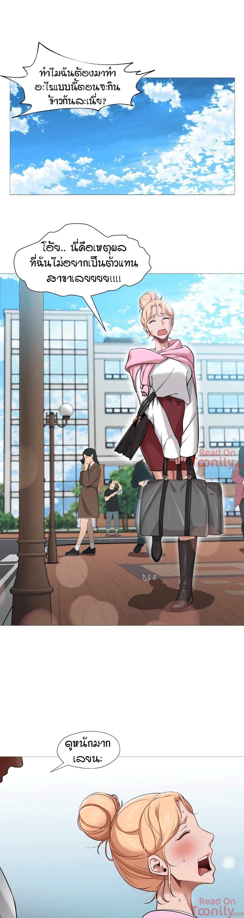 Man Up, Girl! – Man Up, Girl! – ตอนที่ 36 หน้า 1