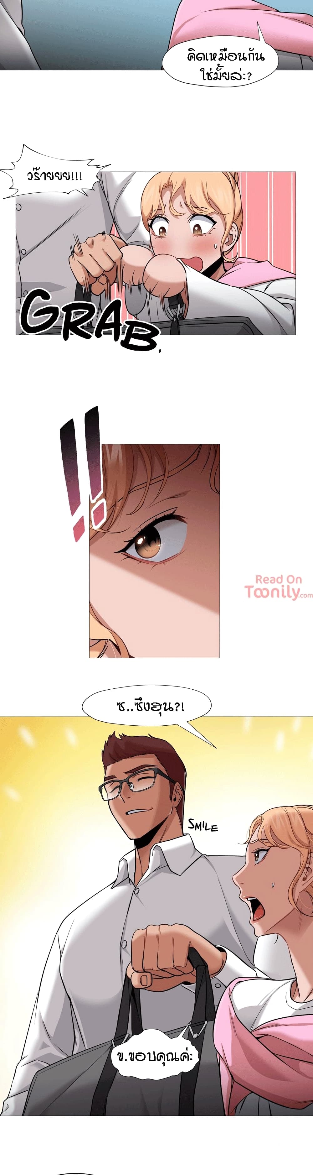 Man Up, Girl! – Man Up, Girl! – ตอนที่ 36 หน้า 2