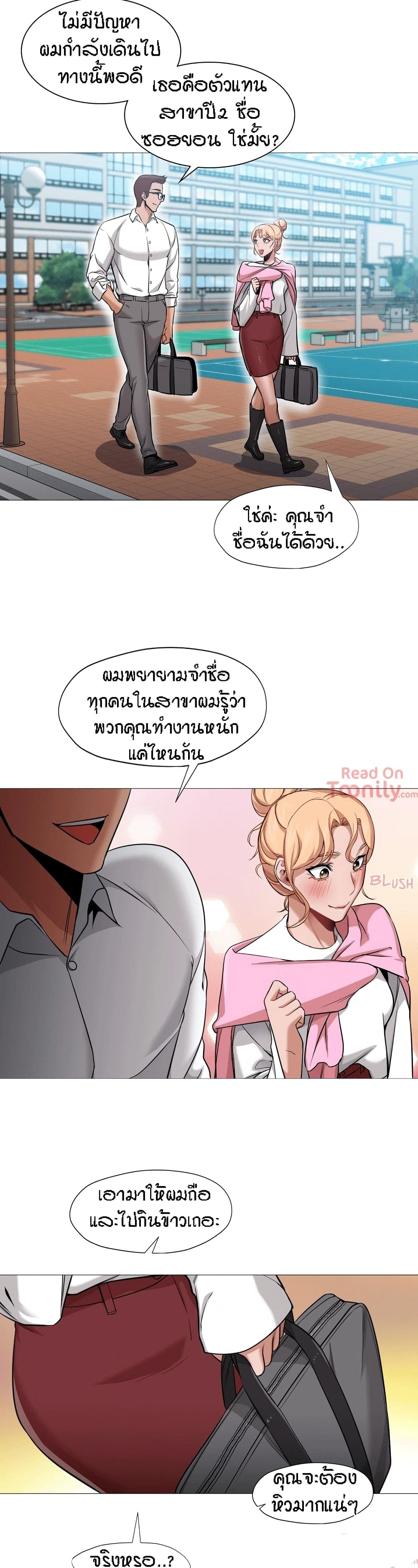 Man Up, Girl! – Man Up, Girl! – ตอนที่ 36 หน้า 3