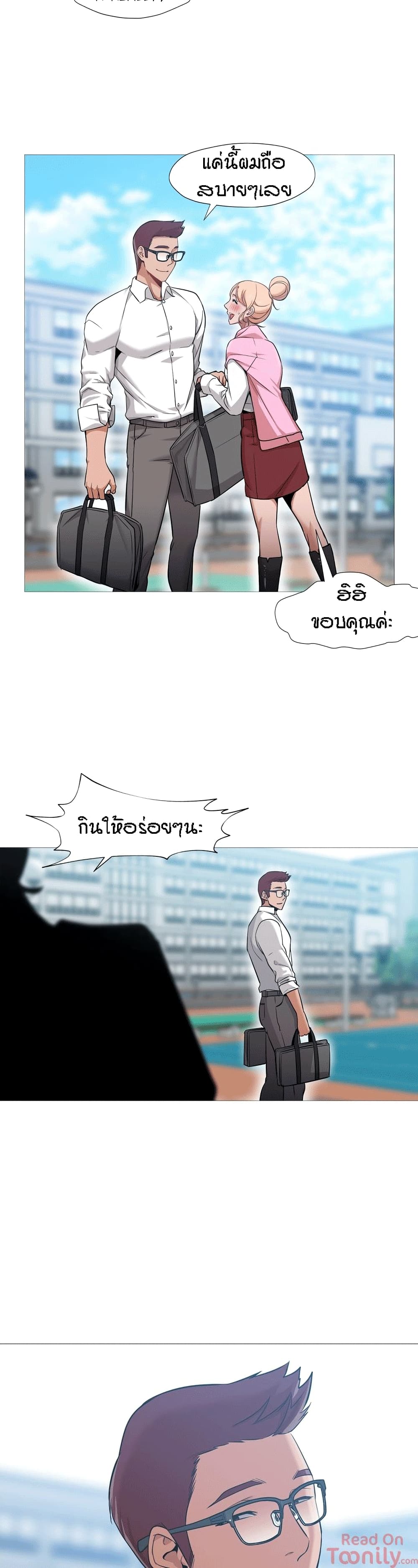 Man Up, Girl! – Man Up, Girl! – ตอนที่ 36 หน้า 4
