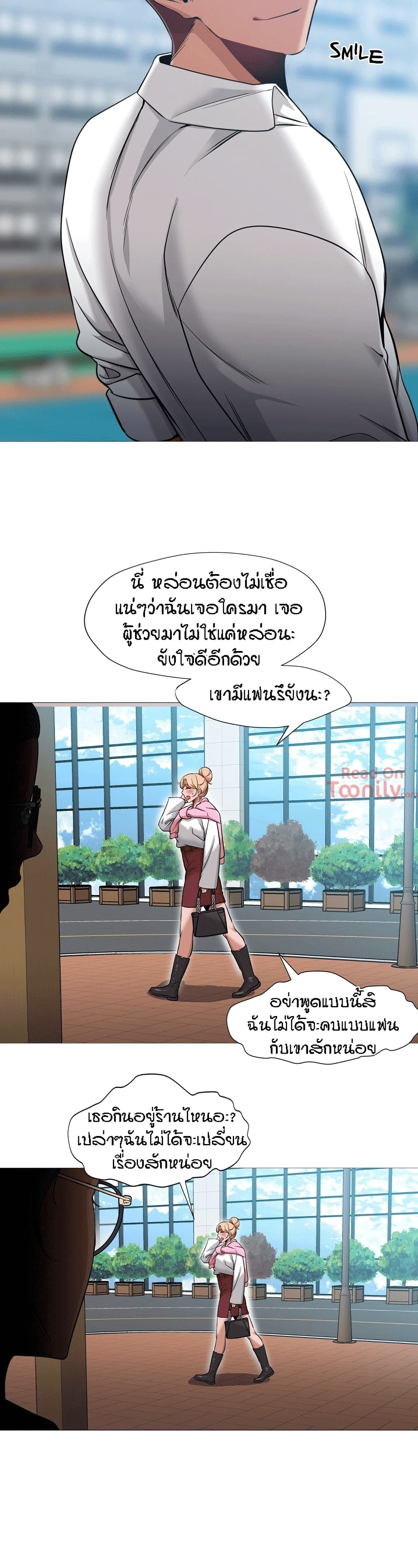 Man Up, Girl! – Man Up, Girl! – ตอนที่ 36 หน้า 5