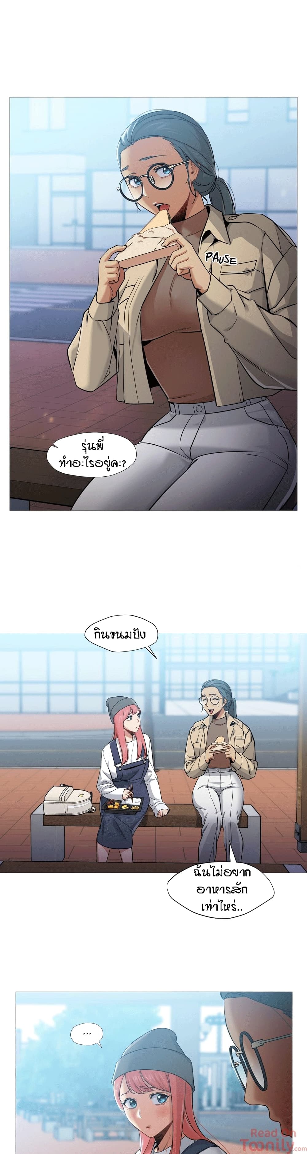 Man Up, Girl! – Man Up, Girl! – ตอนที่ 36 หน้า 6