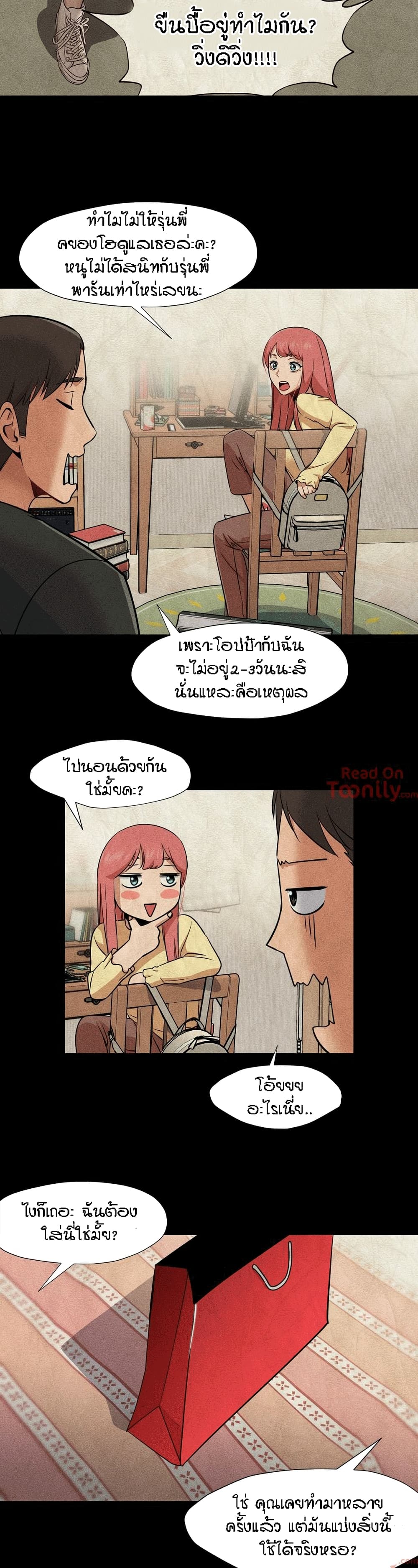 Man Up, Girl! – Man Up, Girl! – ตอนที่ 36 หน้า 9