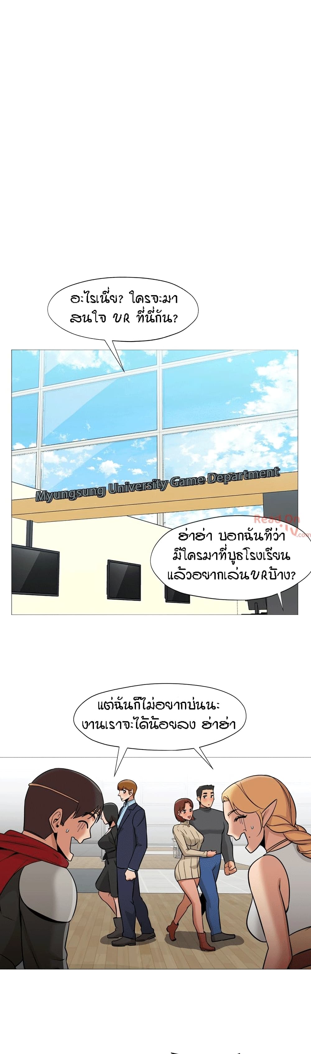 Man Up, Girl! – Man Up, Girl! – ตอนที่ 36 หน้า 13