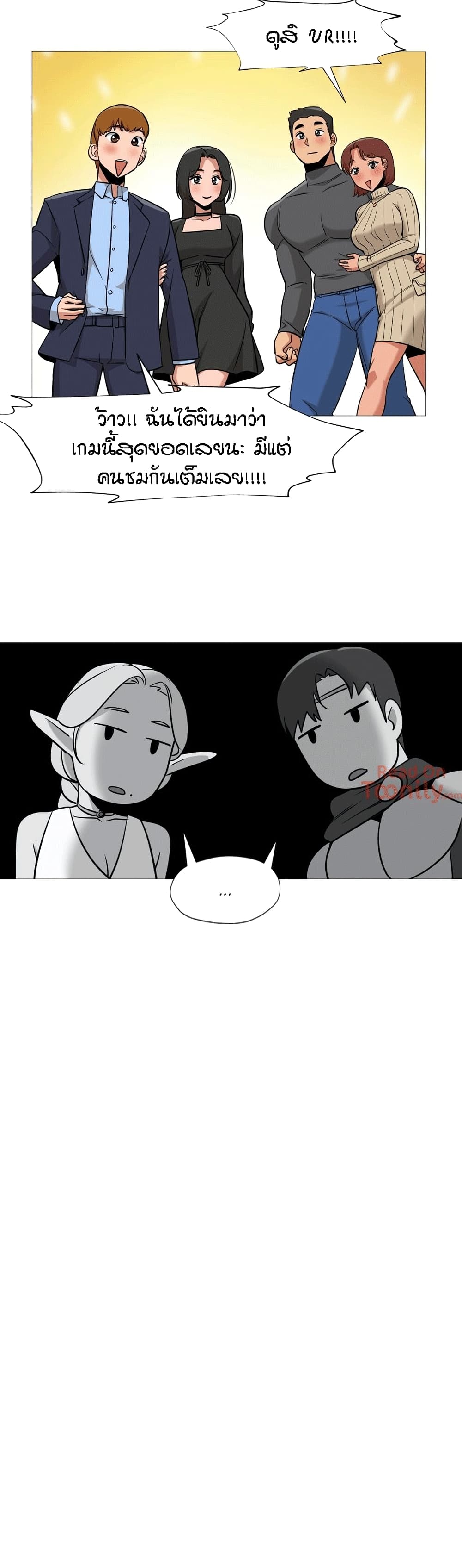 Man Up, Girl! – Man Up, Girl! – ตอนที่ 36 หน้า 14