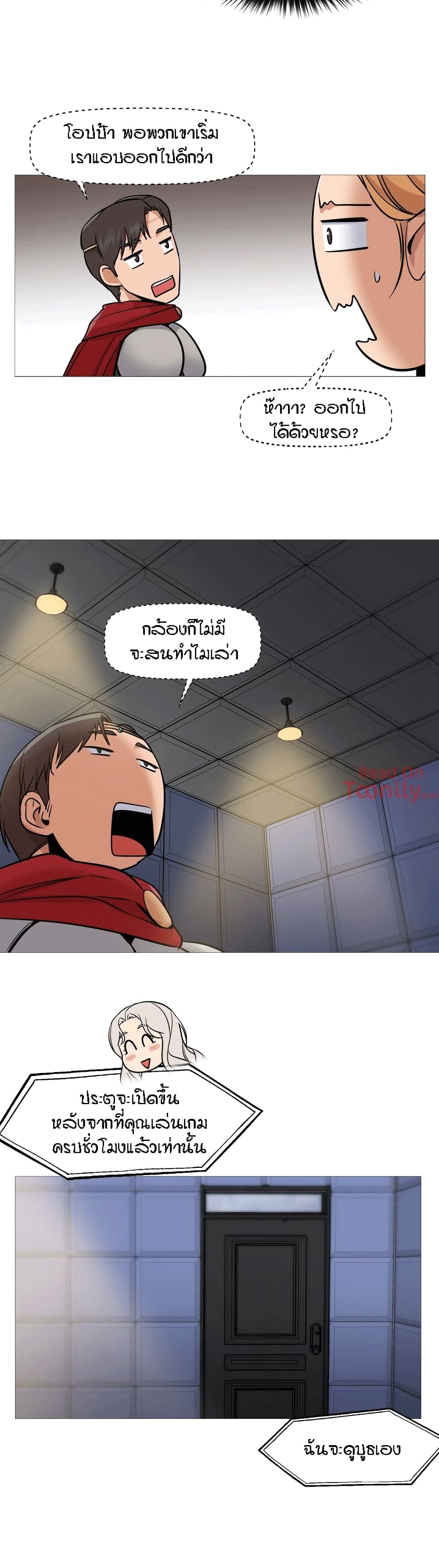 Man Up, Girl! – Man Up, Girl! – ตอนที่ 36 หน้า 17