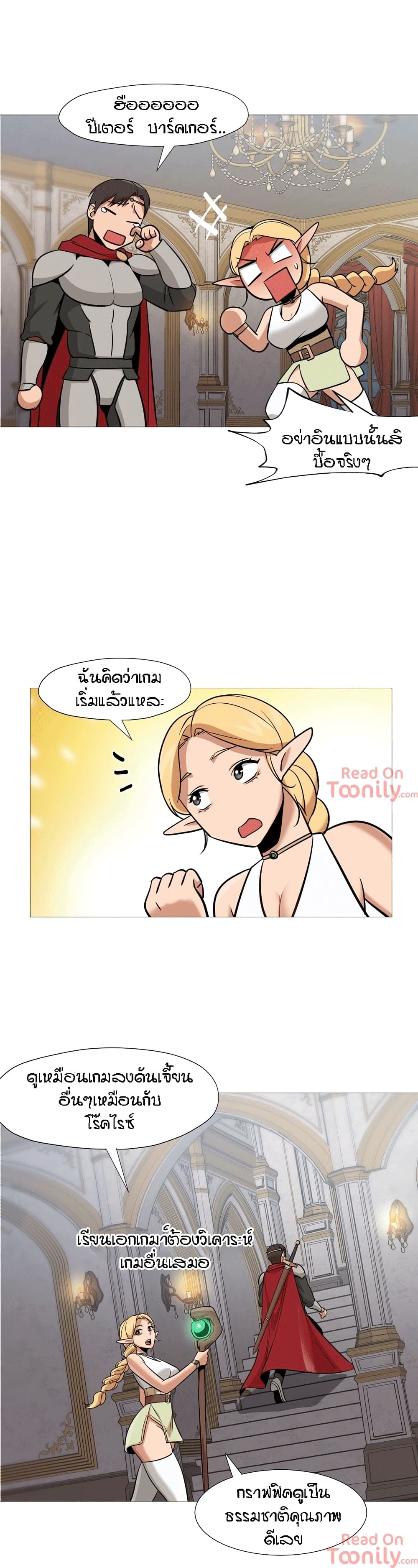 Man Up, Girl! – Man Up, Girl! – ตอนที่ 36 หน้า 21