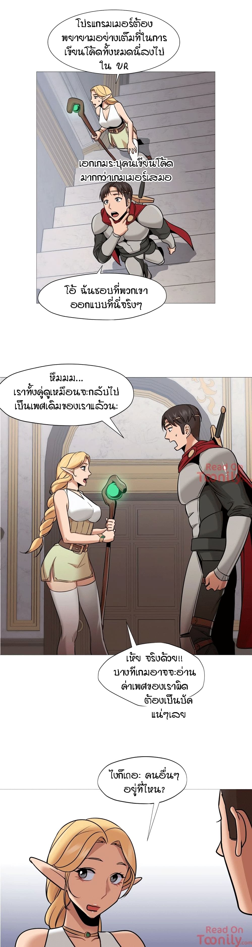 Man Up, Girl! – Man Up, Girl! – ตอนที่ 36 หน้า 22