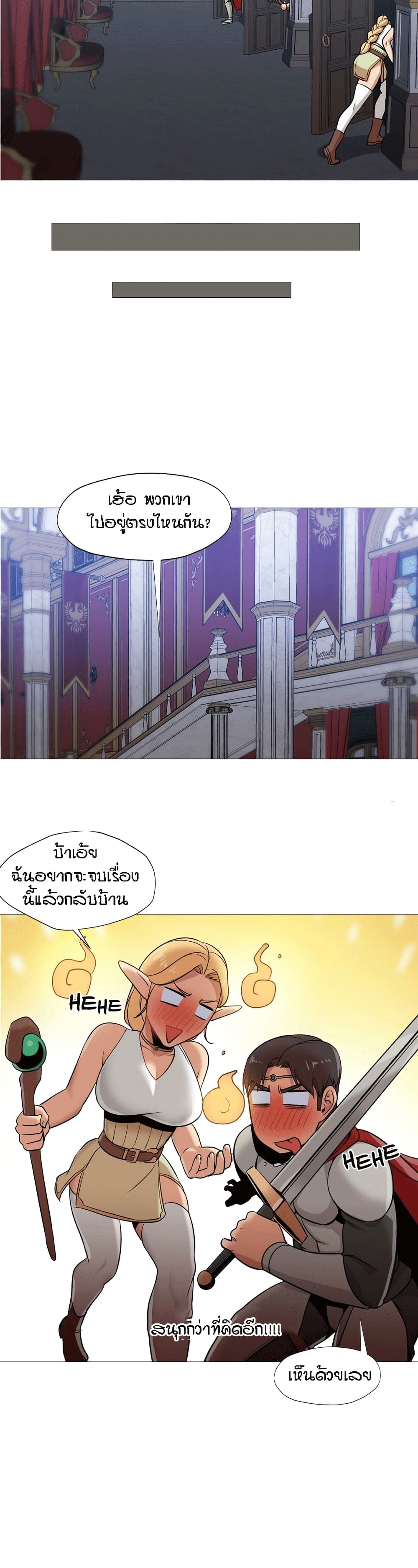 Man Up, Girl! – Man Up, Girl! – ตอนที่ 36 หน้า 25