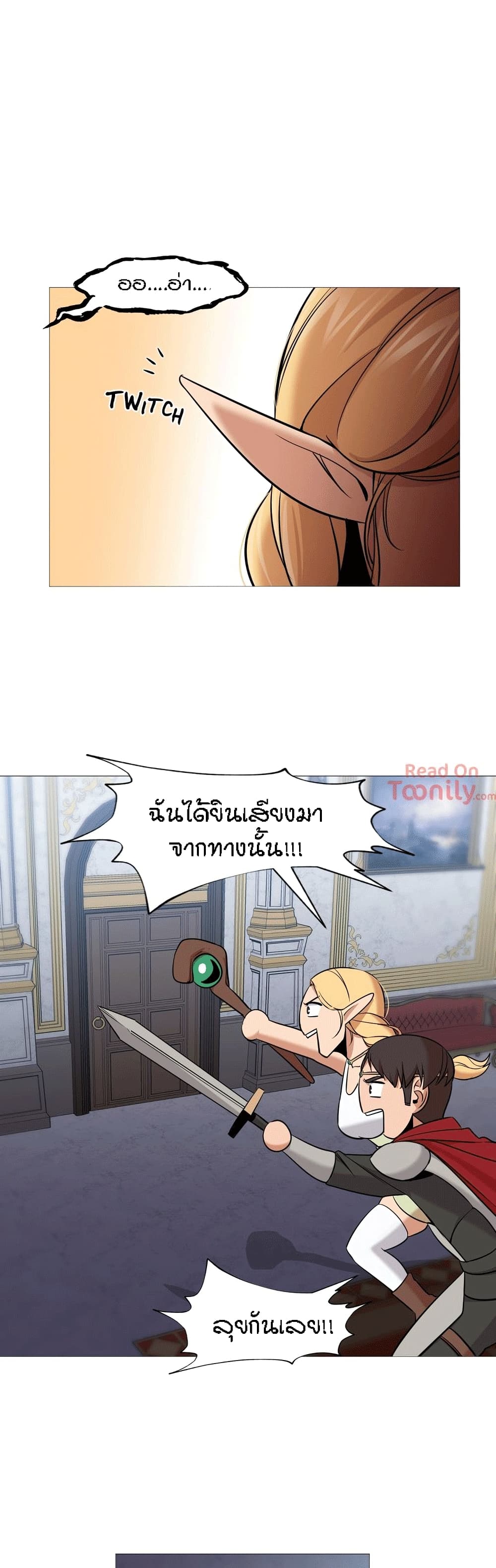 Man Up, Girl! – Man Up, Girl! – ตอนที่ 36 หน้า 26