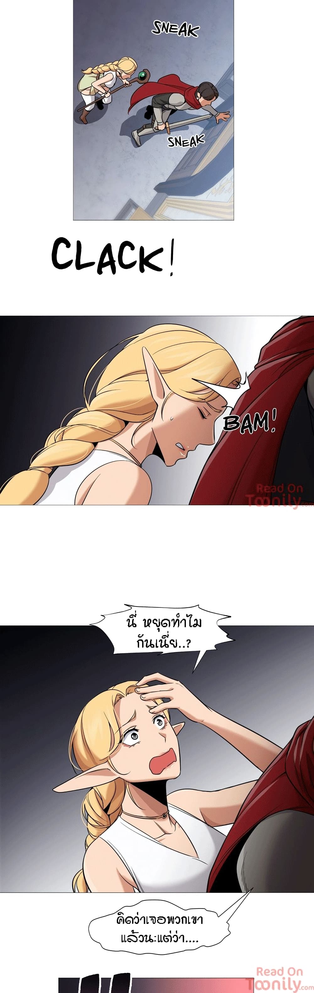 Man Up, Girl! – Man Up, Girl! – ตอนที่ 36 หน้า 27