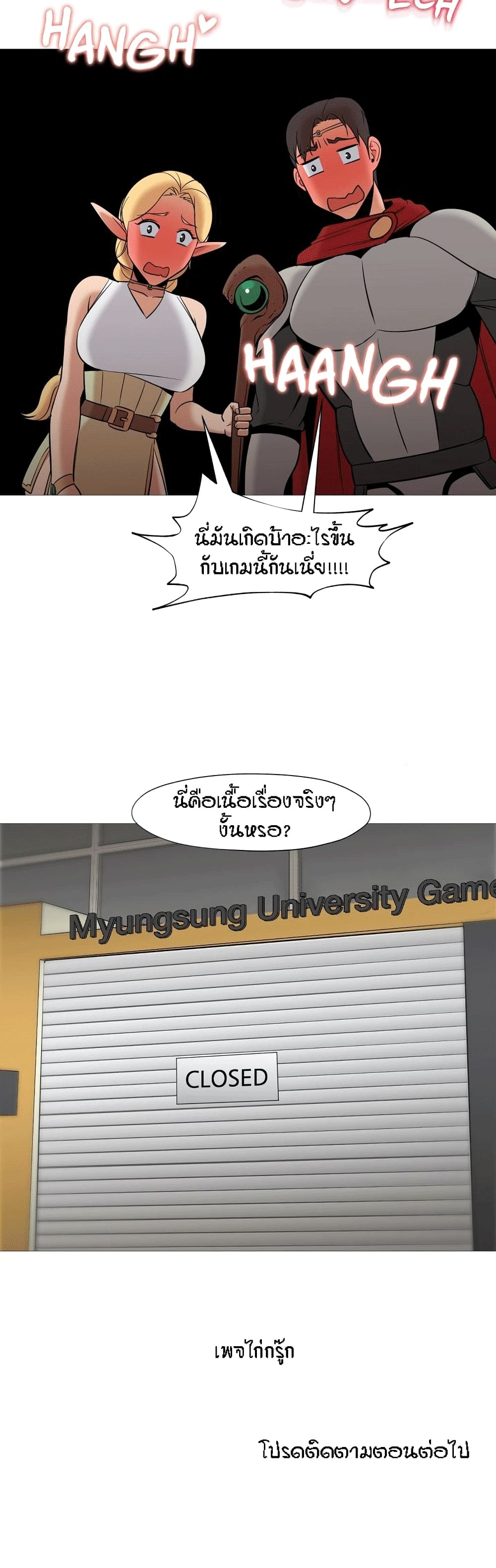 Man Up, Girl! – Man Up, Girl! – ตอนที่ 36 หน้า 30