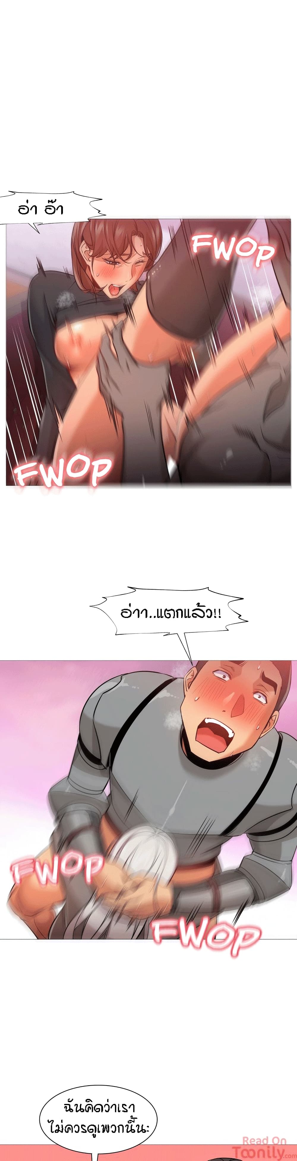 Man Up, Girl! – Man Up, Girl! – ตอนที่ 37 หน้า 2