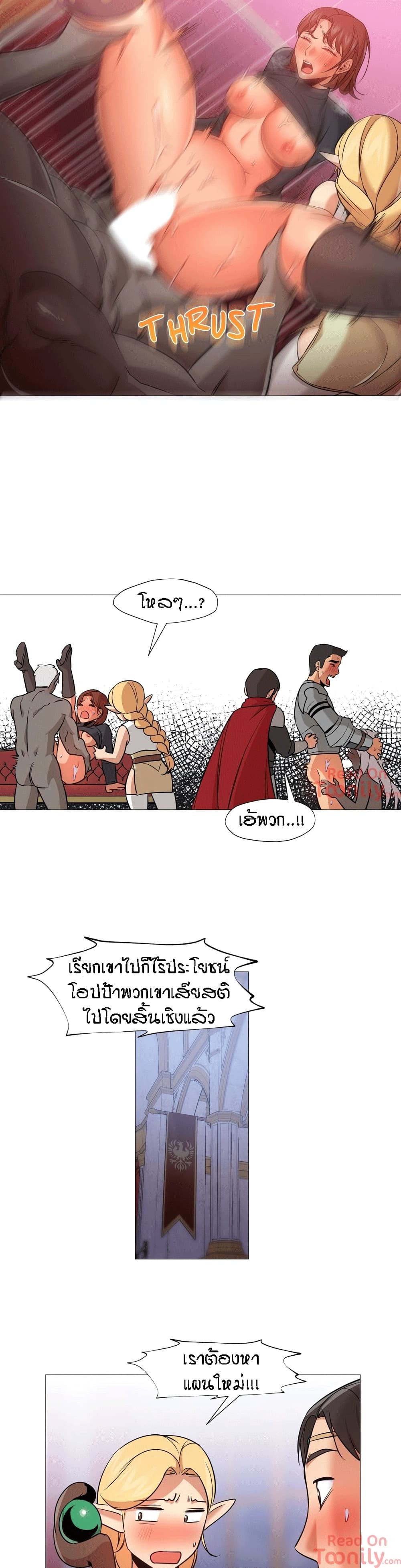 Man Up, Girl! – Man Up, Girl! – ตอนที่ 37 หน้า 4