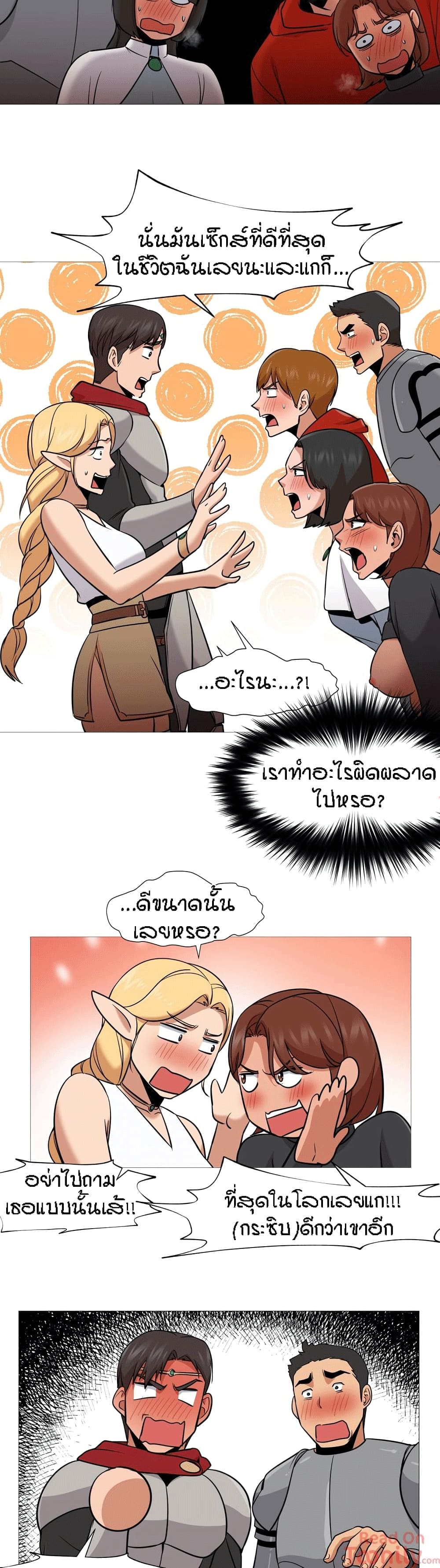 Man Up, Girl! – Man Up, Girl! – ตอนที่ 37 หน้า 7