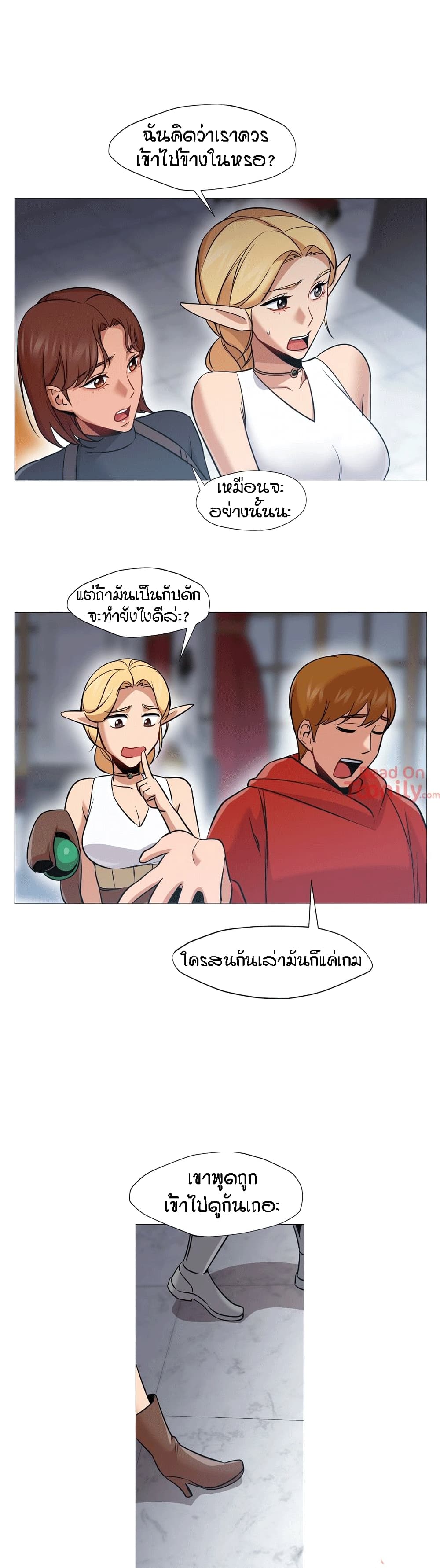 Man Up, Girl! – Man Up, Girl! – ตอนที่ 37 หน้า 9