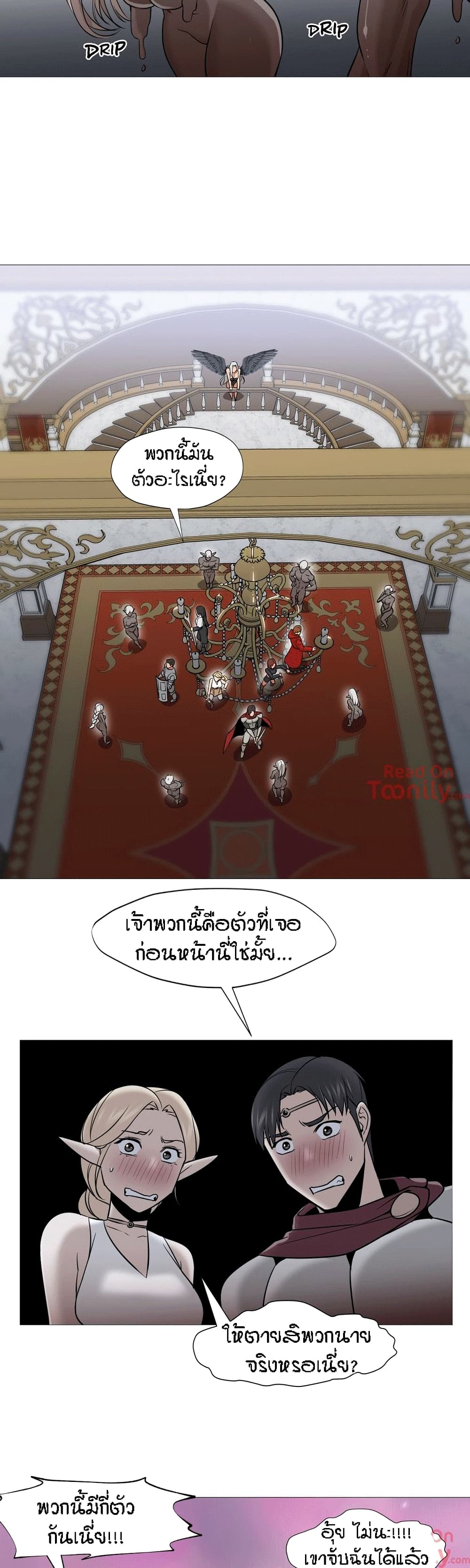 Man Up, Girl! – Man Up, Girl! – ตอนที่ 37 หน้า 14