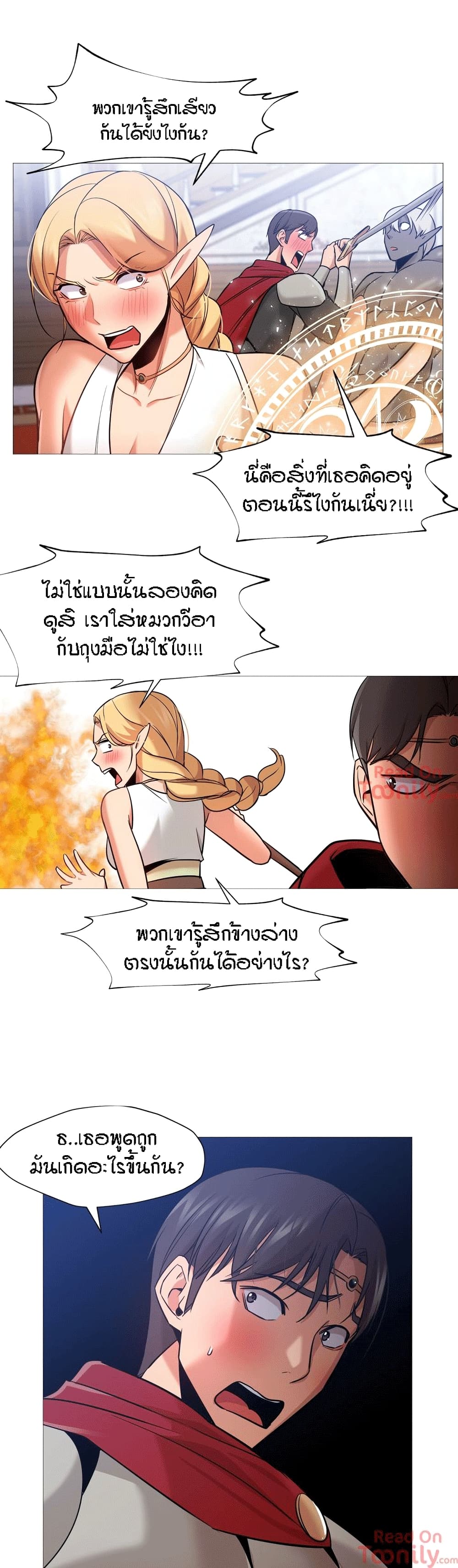 Man Up, Girl! – Man Up, Girl! – ตอนที่ 37 หน้า 17