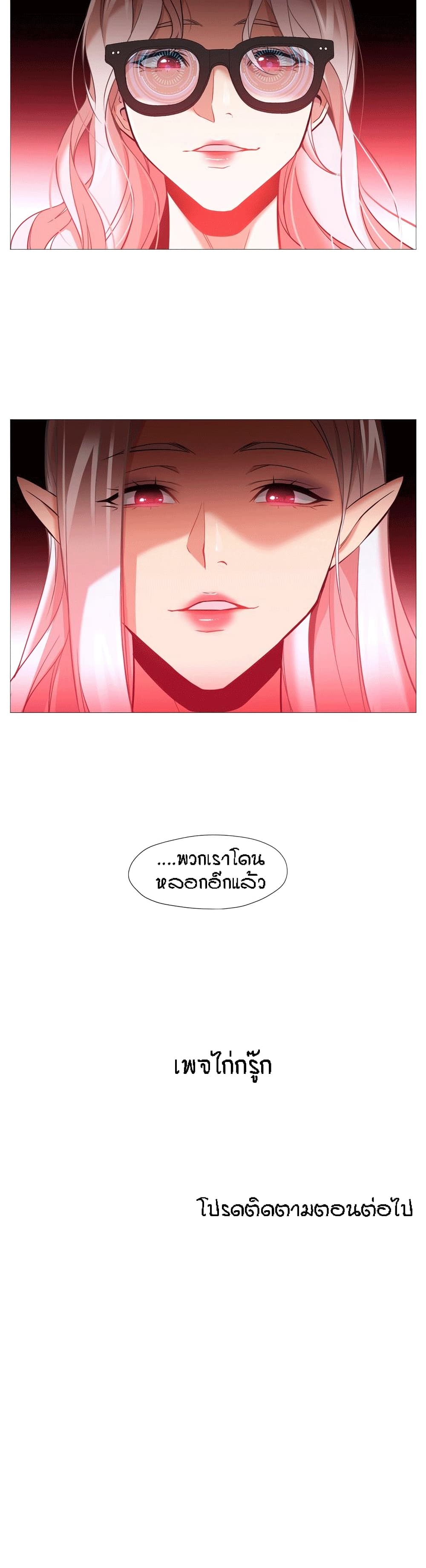 Man Up, Girl! – Man Up, Girl! – ตอนที่ 37 หน้า 21