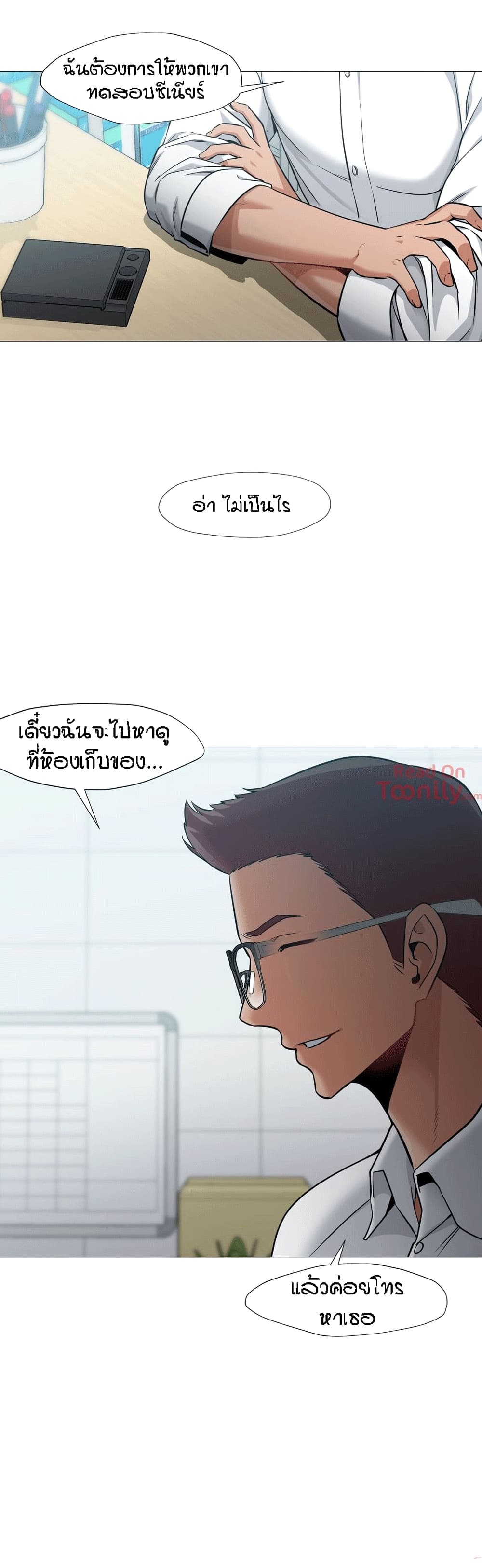 Man Up, Girl! – Man Up, Girl! – ตอนที่ 38 หน้า 2