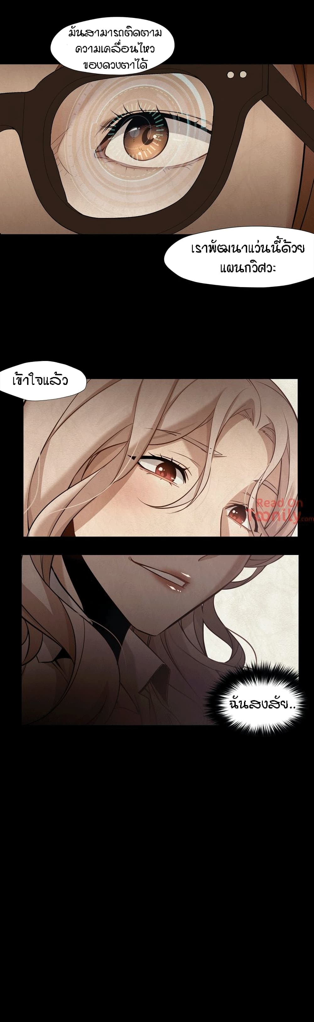 Man Up, Girl! – Man Up, Girl! – ตอนที่ 38 หน้า 5