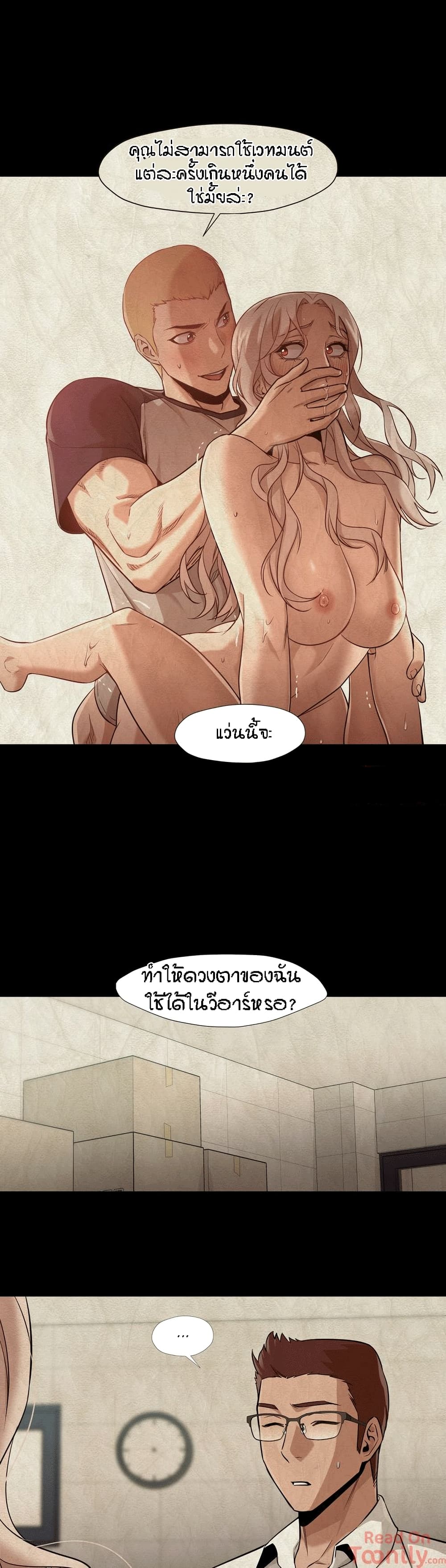 Man Up, Girl! – Man Up, Girl! – ตอนที่ 38 หน้า 6