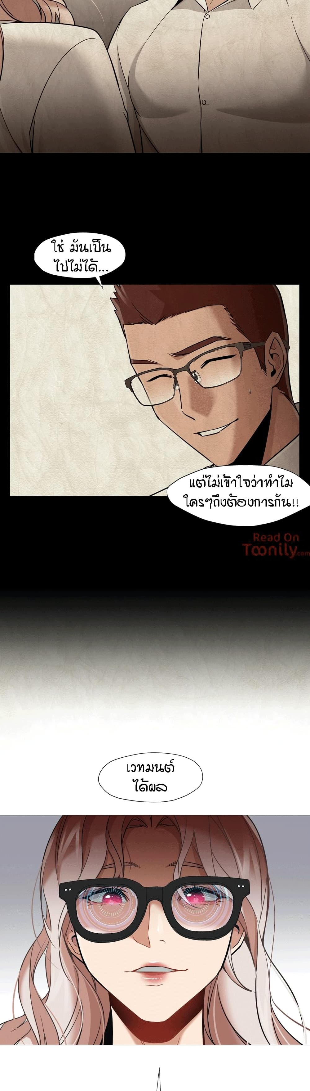 Man Up, Girl! – Man Up, Girl! – ตอนที่ 38 หน้า 7