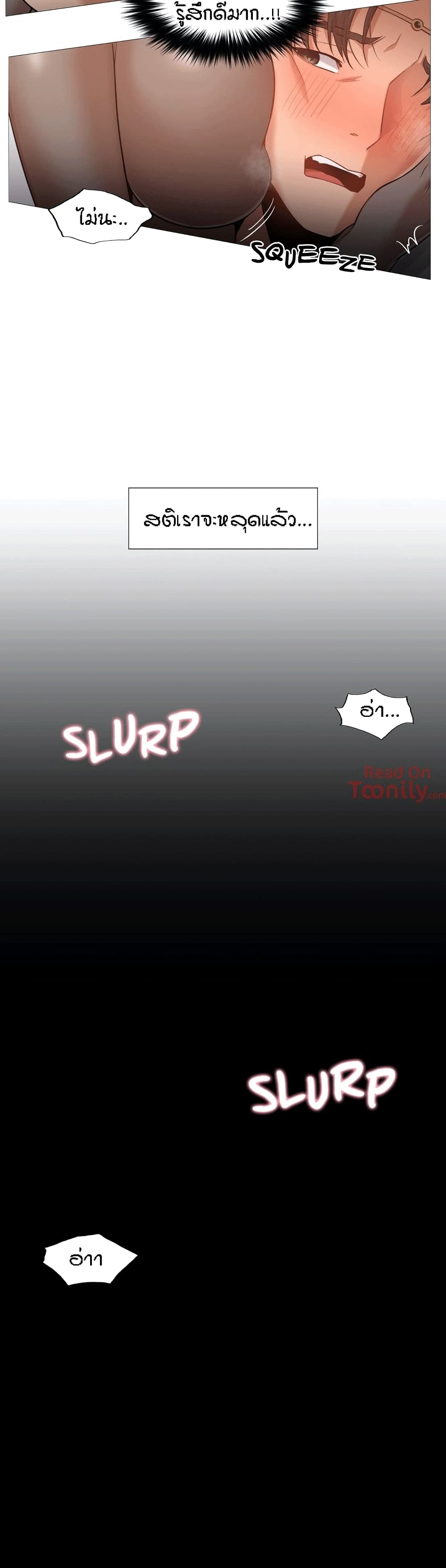 Man Up, Girl! – Man Up, Girl! – ตอนที่ 38 หน้า 10