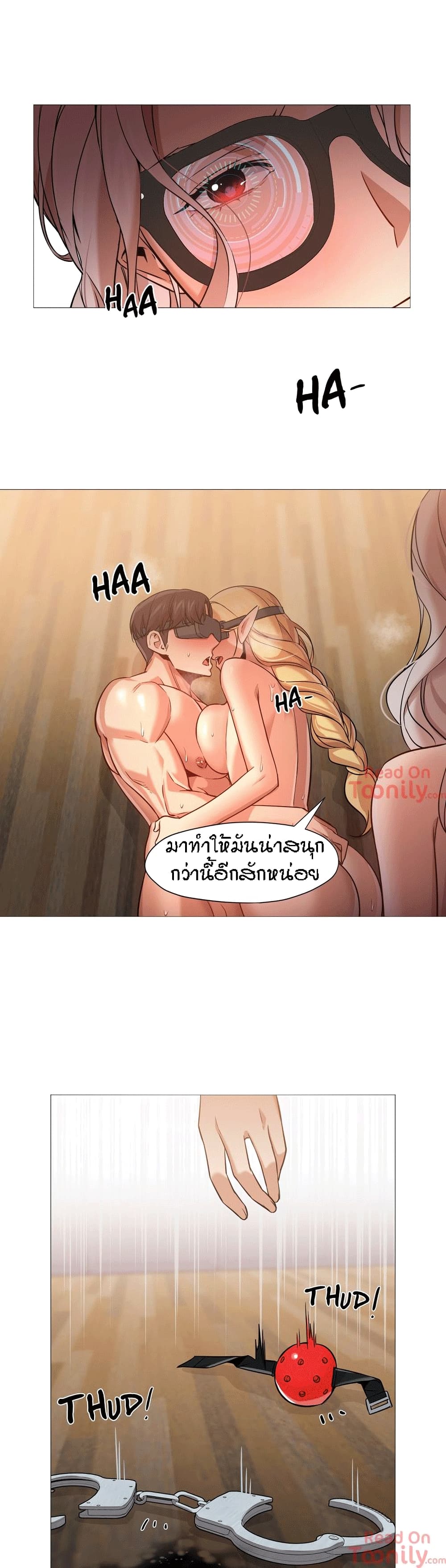 Man Up, Girl! – Man Up, Girl! – ตอนที่ 38 หน้า 17