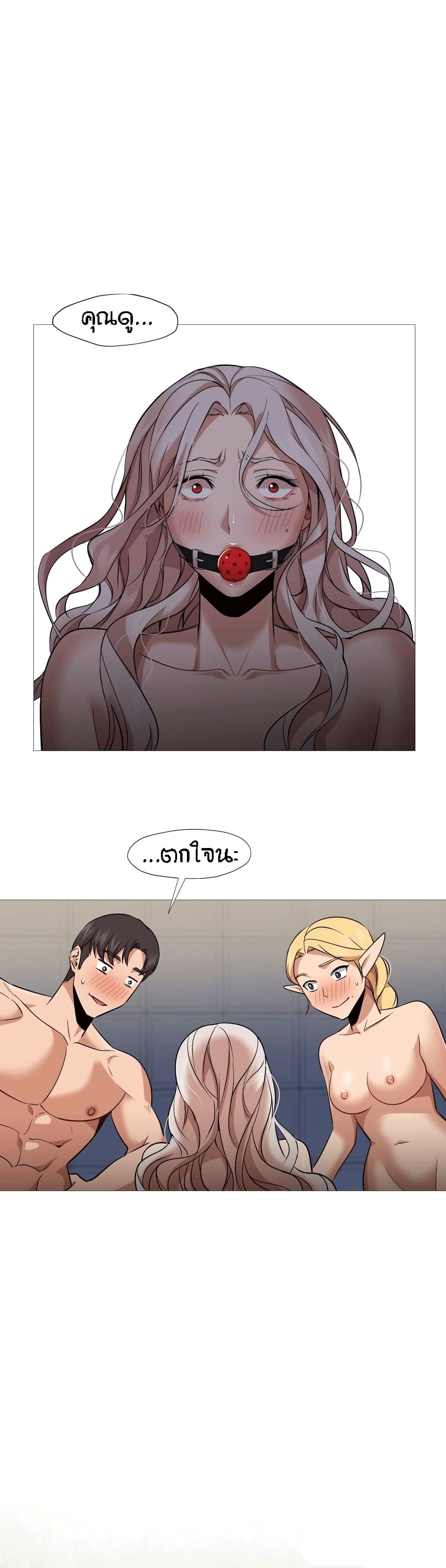 Man Up, Girl! – Man Up, Girl! – ตอนที่ 39 หน้า 1