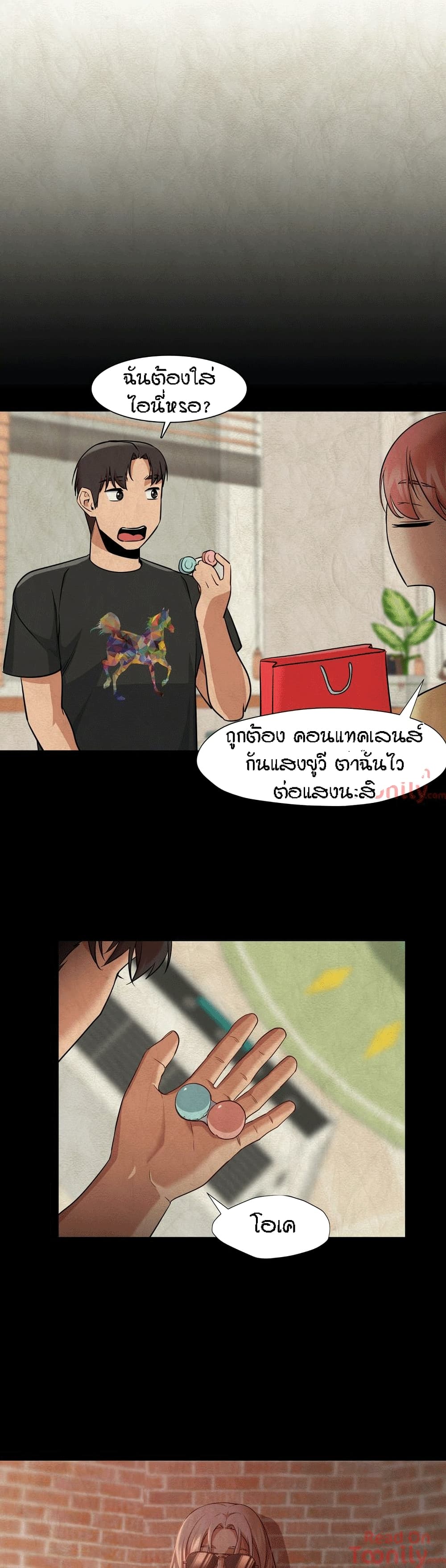 Man Up, Girl! – Man Up, Girl! – ตอนที่ 39 หน้า 2