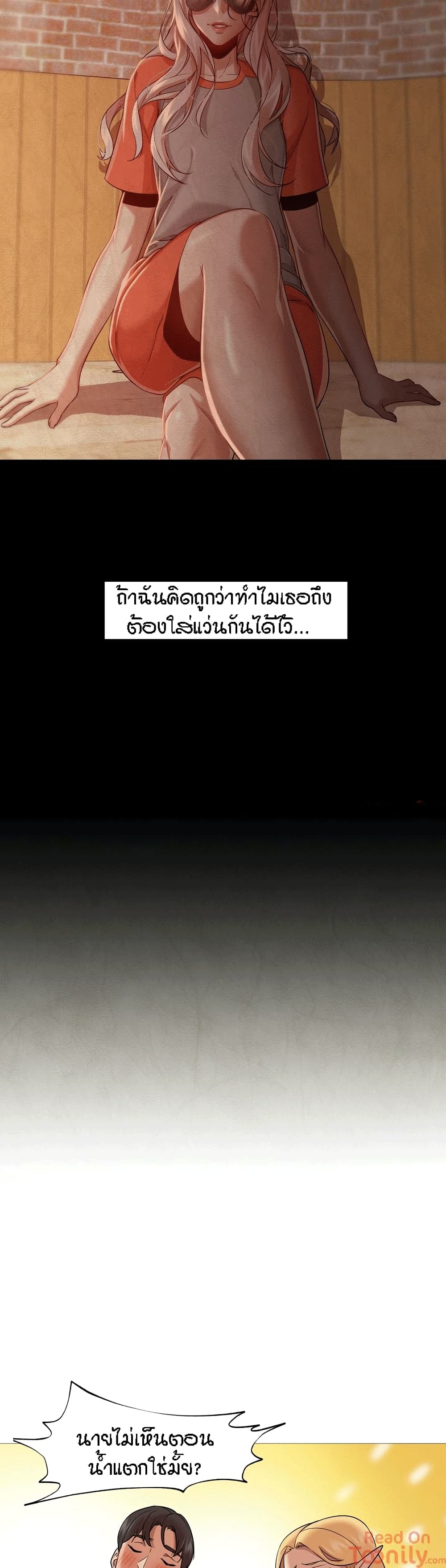 Man Up, Girl! – Man Up, Girl! – ตอนที่ 39 หน้า 3