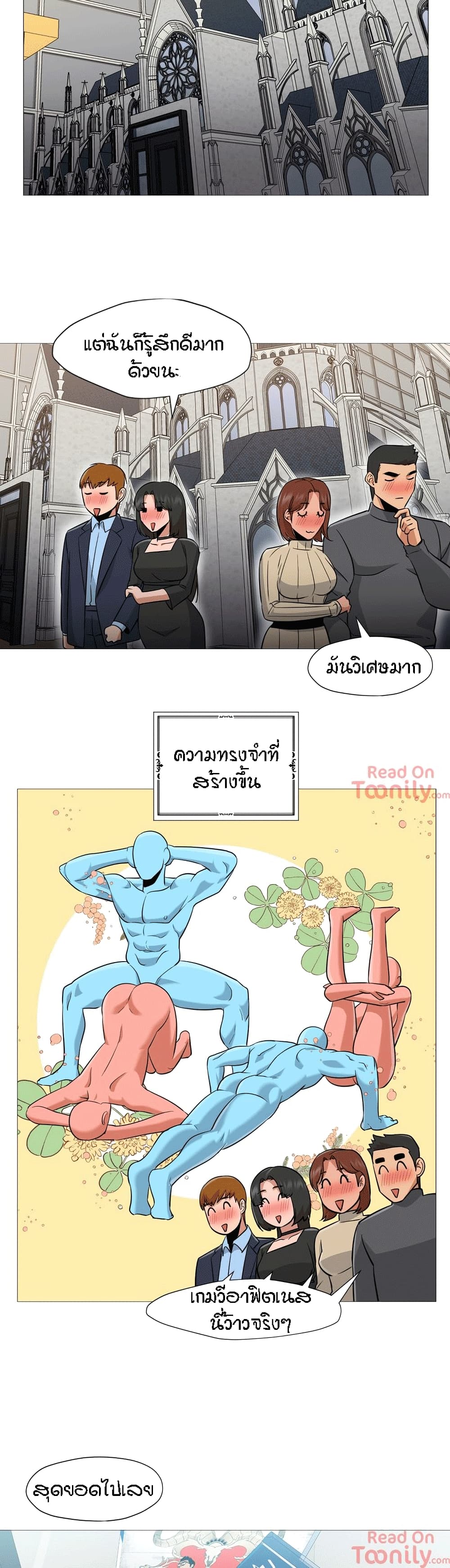 Man Up, Girl! – Man Up, Girl! – ตอนที่ 39 หน้า 7