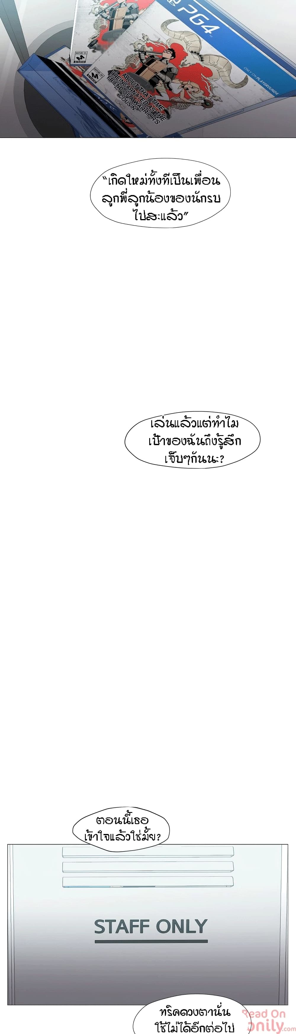 Man Up, Girl! – Man Up, Girl! – ตอนที่ 39 หน้า 8