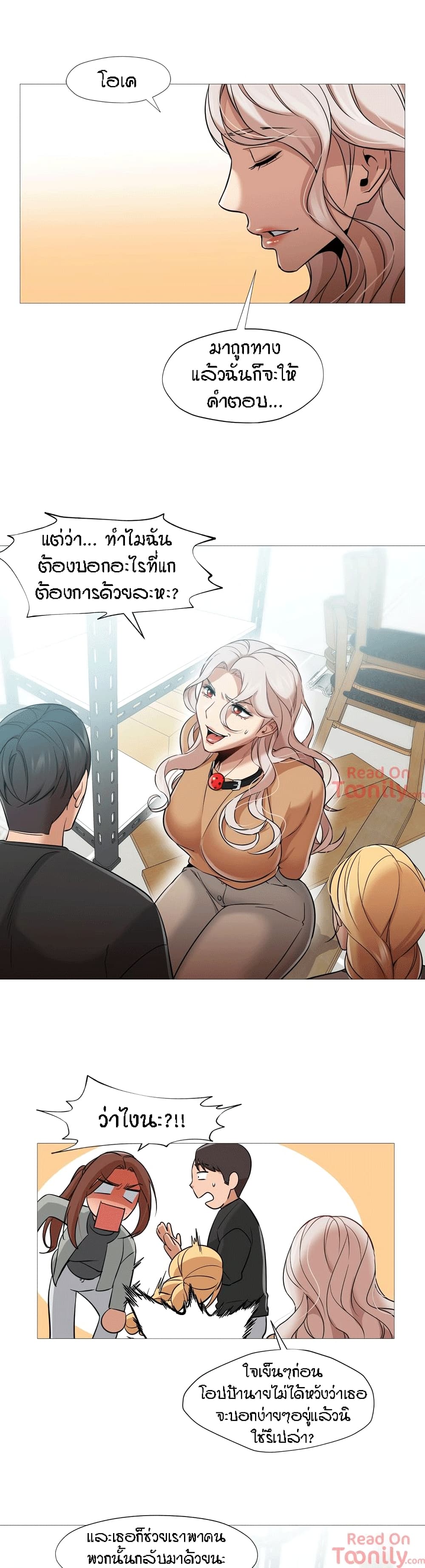 Man Up, Girl! – Man Up, Girl! – ตอนที่ 39 หน้า 10