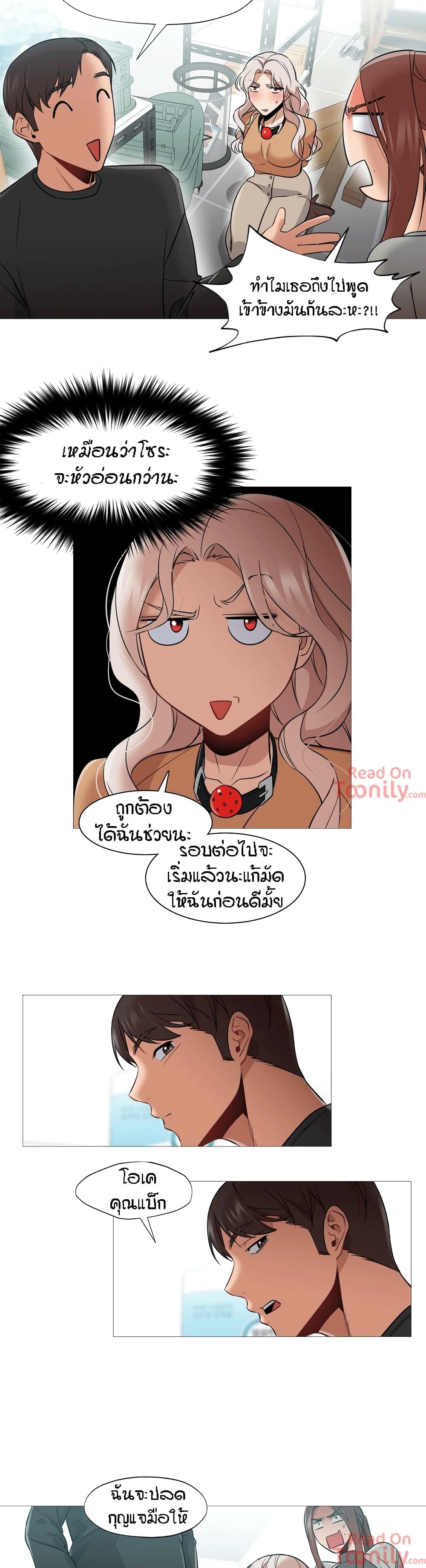 Man Up, Girl! – Man Up, Girl! – ตอนที่ 39 หน้า 11