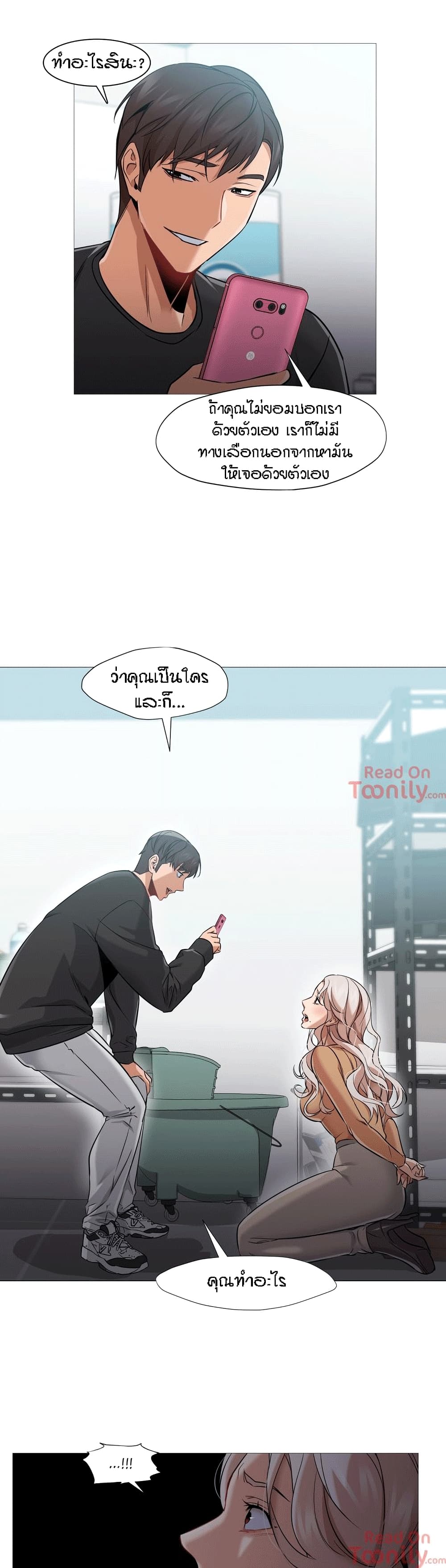 Man Up, Girl! – Man Up, Girl! – ตอนที่ 39 หน้า 14
