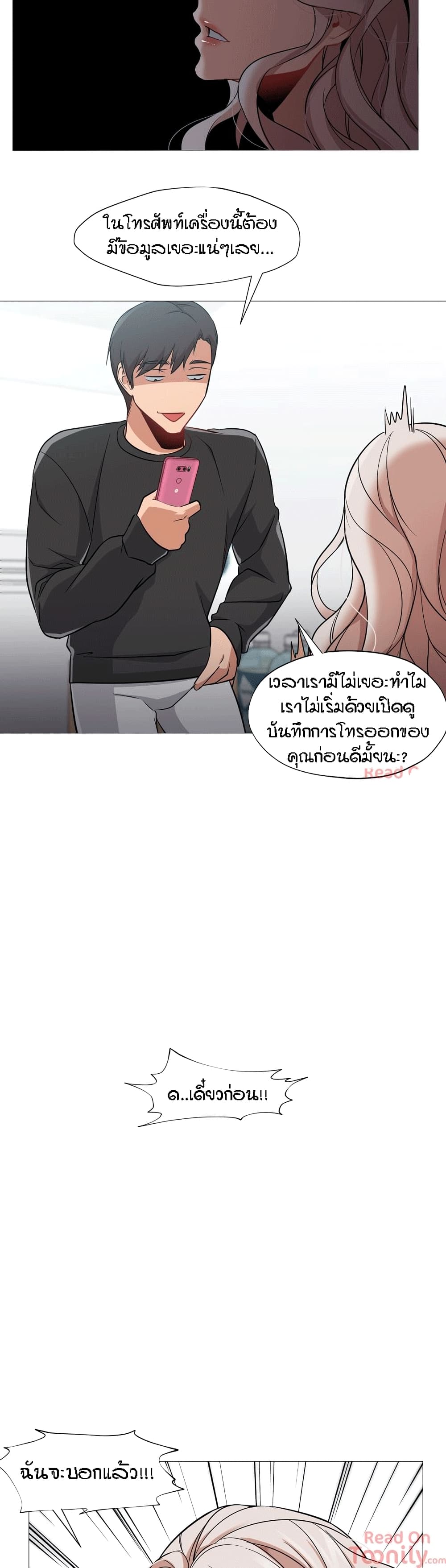 Man Up, Girl! – Man Up, Girl! – ตอนที่ 39 หน้า 15