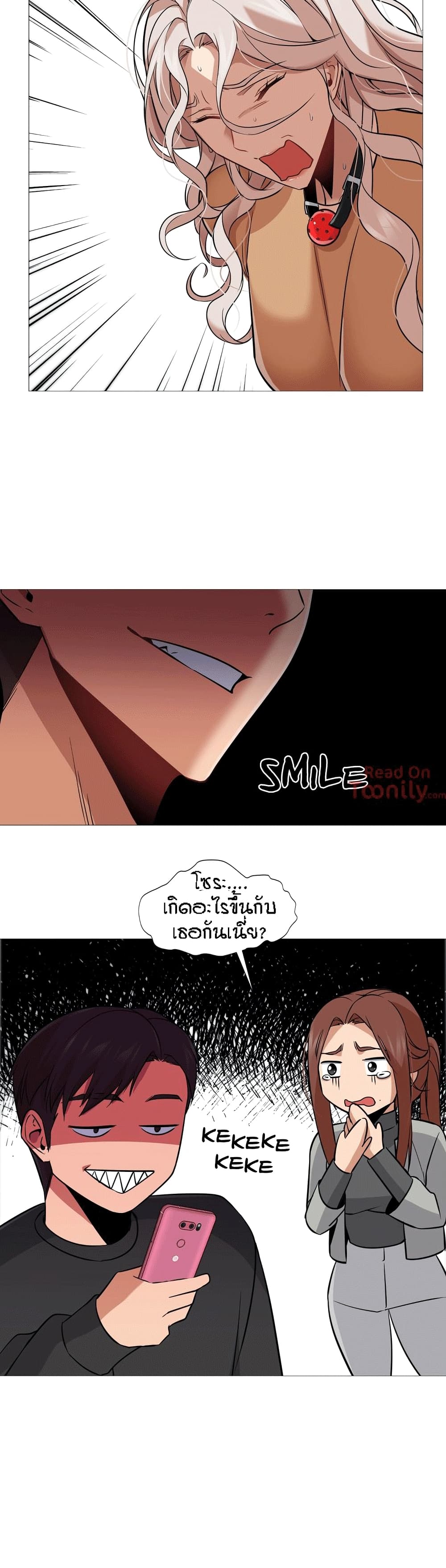 Man Up, Girl! – Man Up, Girl! – ตอนที่ 39 หน้า 16