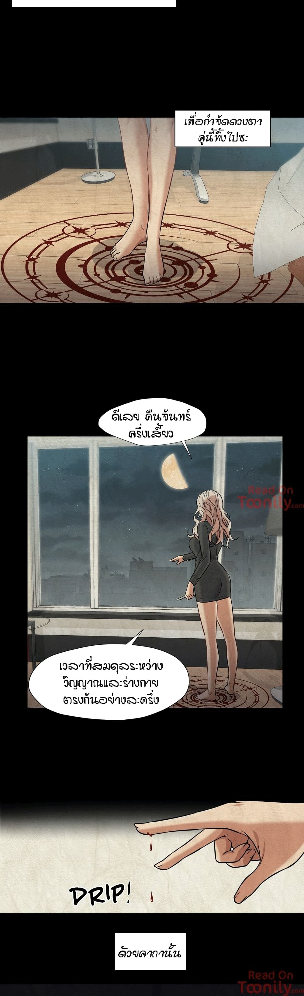 Man Up, Girl! – Man Up, Girl! – ตอนที่ 39 หน้า 22