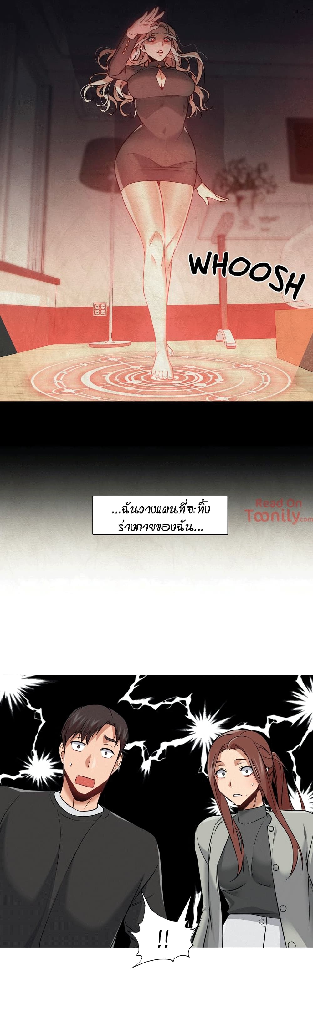 Man Up, Girl! – Man Up, Girl! – ตอนที่ 39 หน้า 23